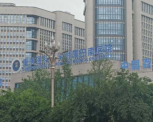 东莞三代供卵试管婴儿包生男孩医院排名一览？看完就知道哪家技术最好了？